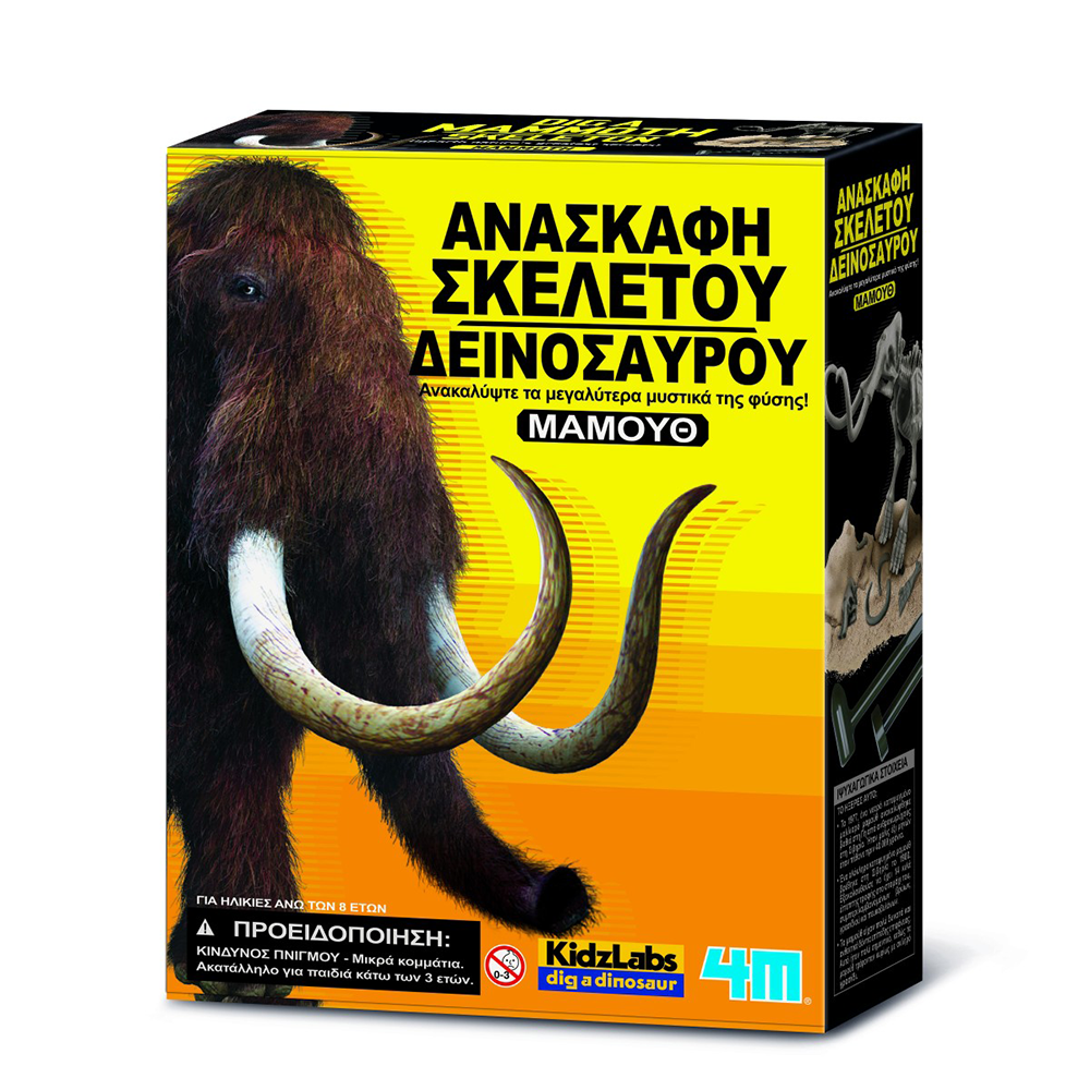 4M Ανασκαφή Σκελετού Μαμούθ
